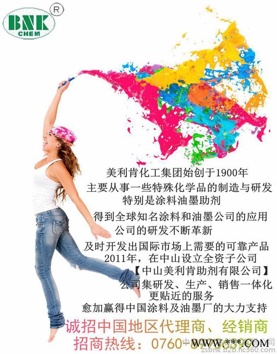 供应美国美利肯USA-BNK-NSF334附着力促进剂抗油剂流平剂分散剂消泡剂图4