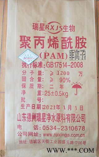 絮凝剂--德州瑞星  生产聚合氯化铝 聚丙烯酰胺 造纸分散剂 0534-2310678图4