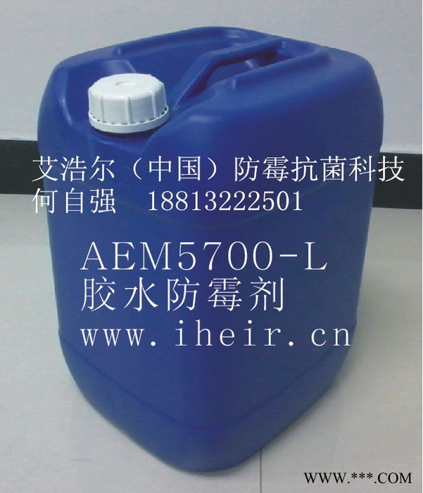 防霉剂胶水防霉剂AEM5700-L图2