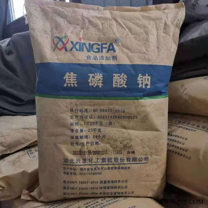 工业级焦磷酸钾湖北兴发焦磷酸四钾金属清洗剂黏土分散剂图8