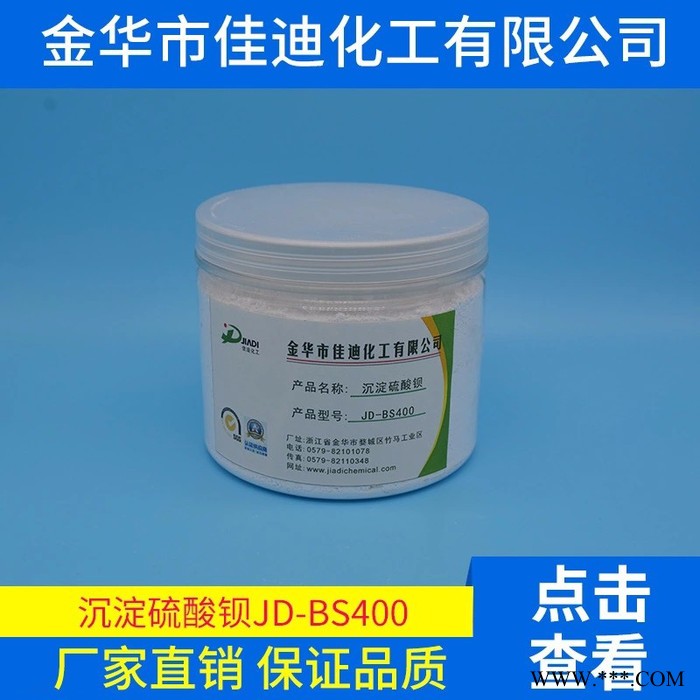 ** 沉淀**钡 3000目重晶石粉图3