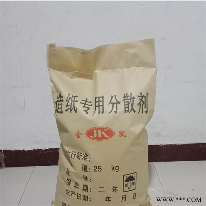 锦晟 分散剂 纸浆分散剂 造纸分散剂厂家图6