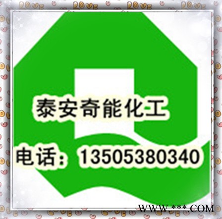 供应纸浆分散剂图4