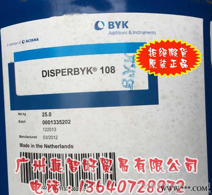 润湿分散剂 原装德国毕克 DISPER BYK-108 润湿分散剂图3