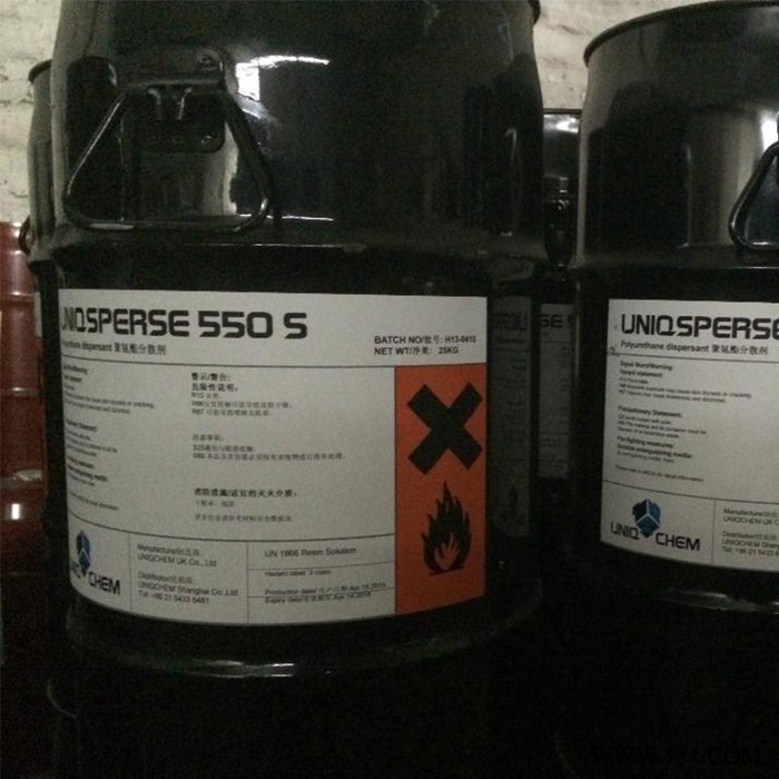 供应UNIQSPERSR 550S分散剂图3