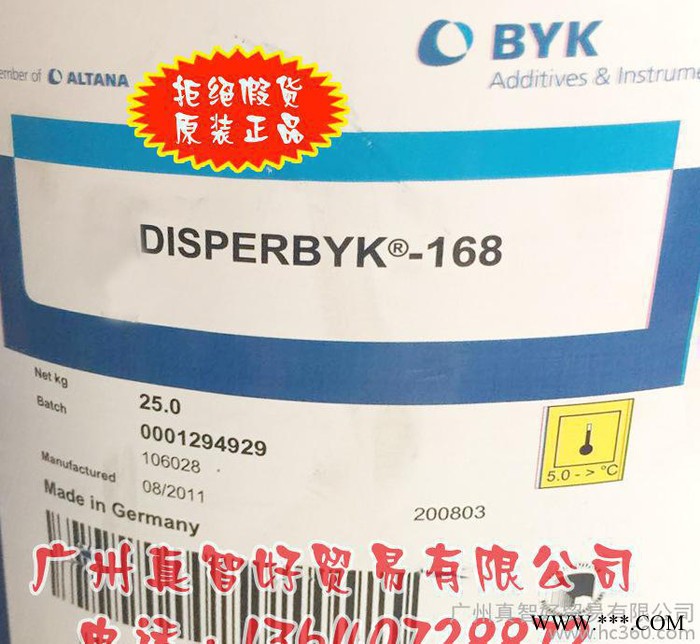 分散剂 德国毕克 DISPERBYK-168分散剂图3