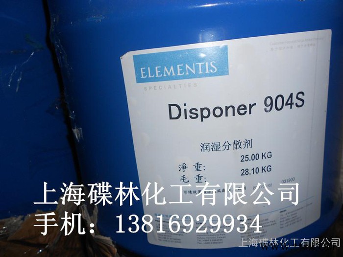 德謙分散劑983圖2