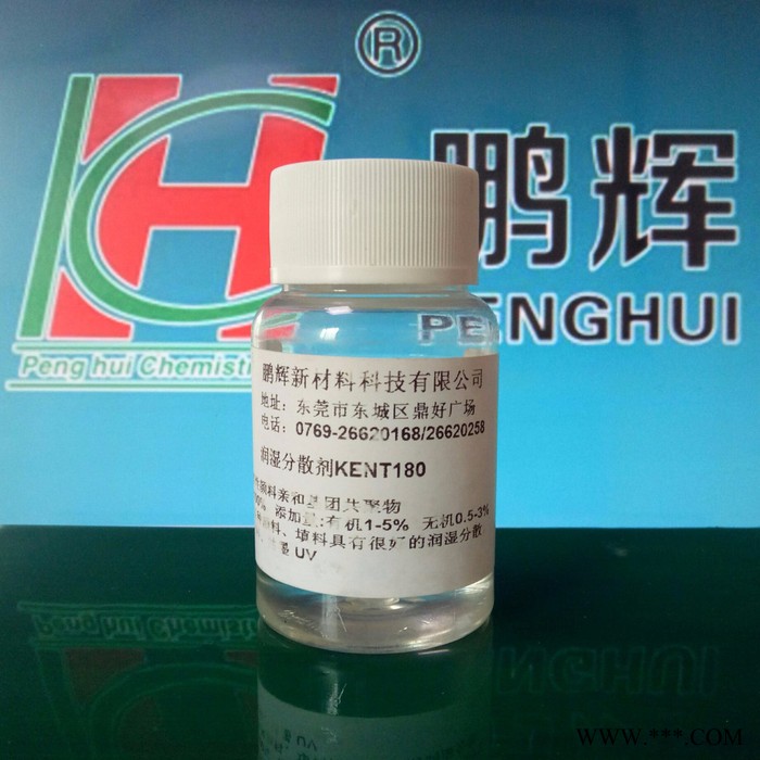 肯特KENT180  润湿分散剂图4