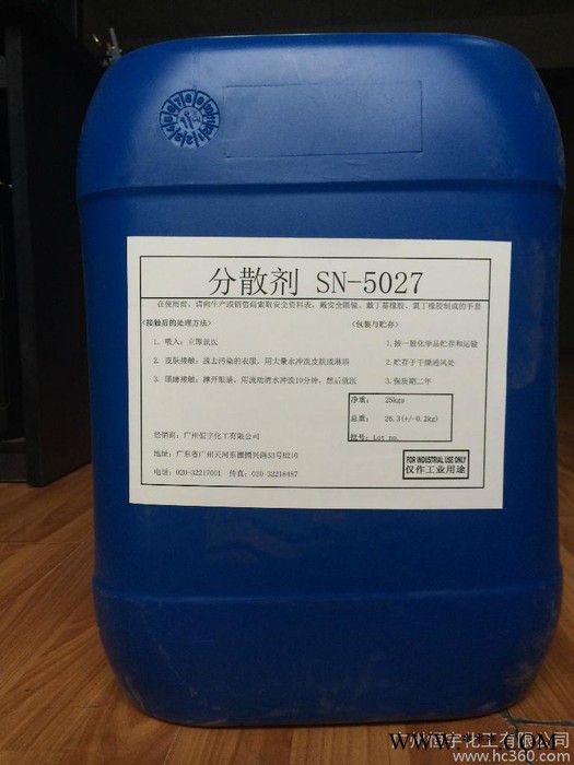 铵盐分散剂 SN-5027 水性胶黏剂