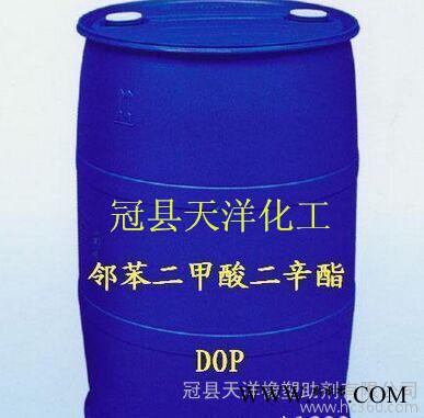 邻苯二甲酸二辛酯 增塑剂 用于造漆，染料，分散剂 山东生产图2