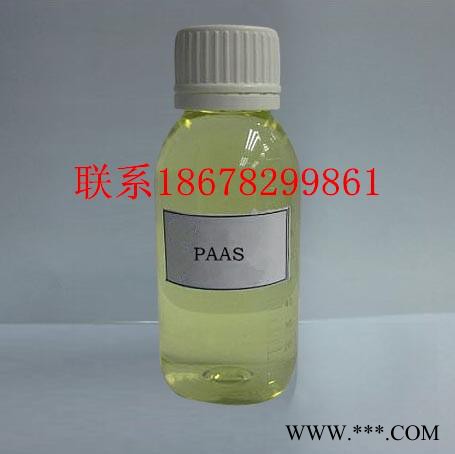 山东化友生产销售聚丙烯酸钠PAAS 分散剂 阻垢剂 印染助剂