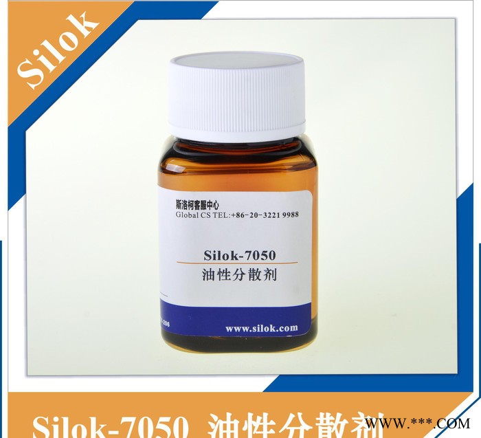 斯洛柯-油性润湿分散剂Silok-7050