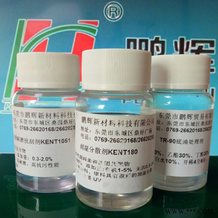【鹏辉】大量销售 润湿分散剂KENT1051 润湿分散剂KENT180 T TR-90底油处理剂  欢迎新老客户来电咨询图2