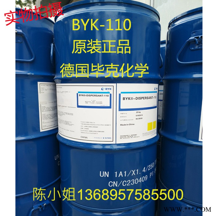 德国毕克BYK-190 润湿分散剂 不含VOC 用于水性涂料体系、印刷油墨和胶粘剂图4