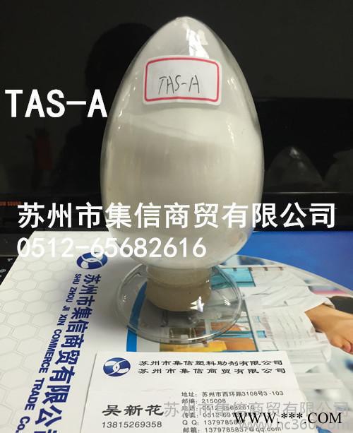 颜料专用分散剂TAS-A 增加制品表面光亮度 润滑剂 分散剂图1