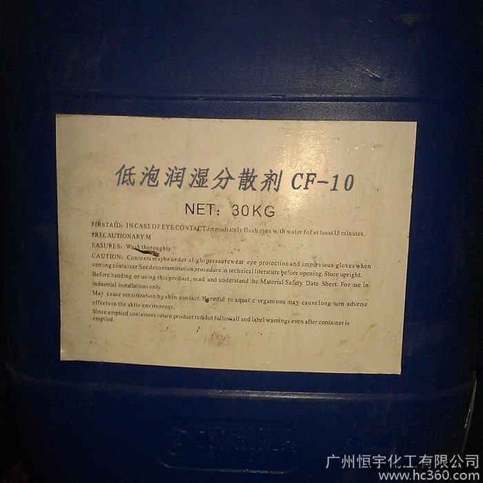 润湿分散剂CF-10