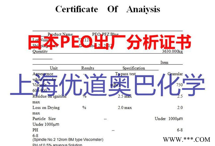 日本住友精化株式会社PEO-PFZ Blue造纸分散剂中国代理店现货批发