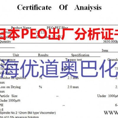 日本住友精化株式会社PEO-PFZ Blue造纸分散剂中国代理店现货批发