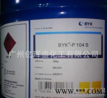 BYK-P104S分散剂