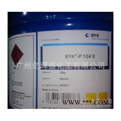 BYK-P104S分散剂