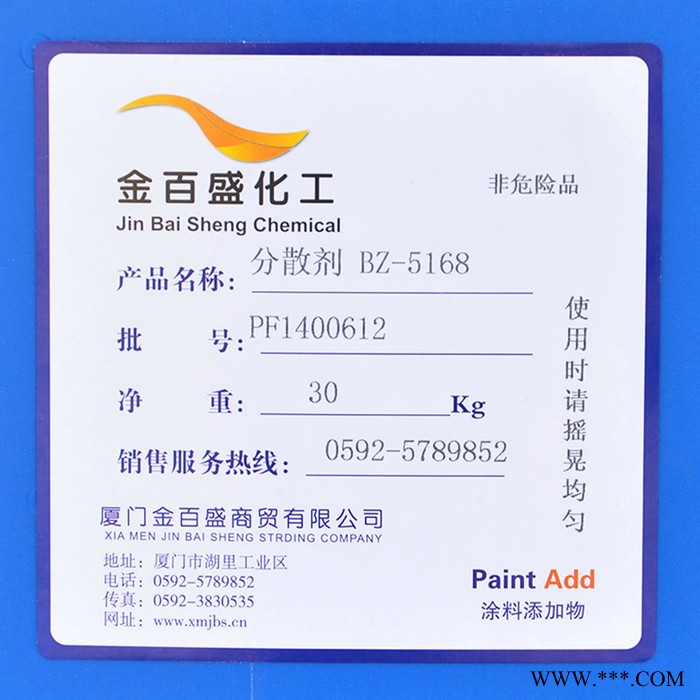 金百盛化工 高分子分散剂BZ-5168