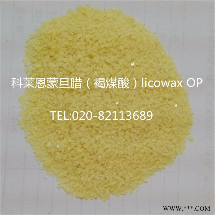 **褐煤酸（蒙旦腊）licowax OP腊 聚酰胺润滑剂、分散剂 OP蜡图2