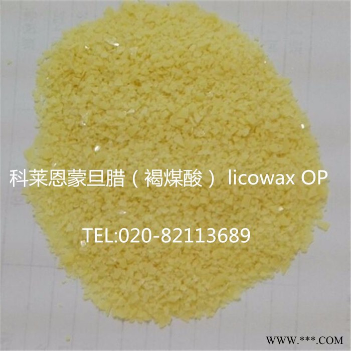 **褐煤酸（蒙旦腊）licowax OP腊 聚酰胺润滑剂、分散剂 OP蜡图5