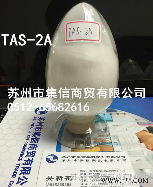 光亮润滑剂TAS-2A 增加制品表面光亮度 润滑剂 分散剂图3