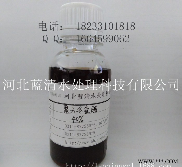 工业级液体聚天冬氨酸PASP聚羧酸类水专用阻垢分散剂缓蚀阻垢