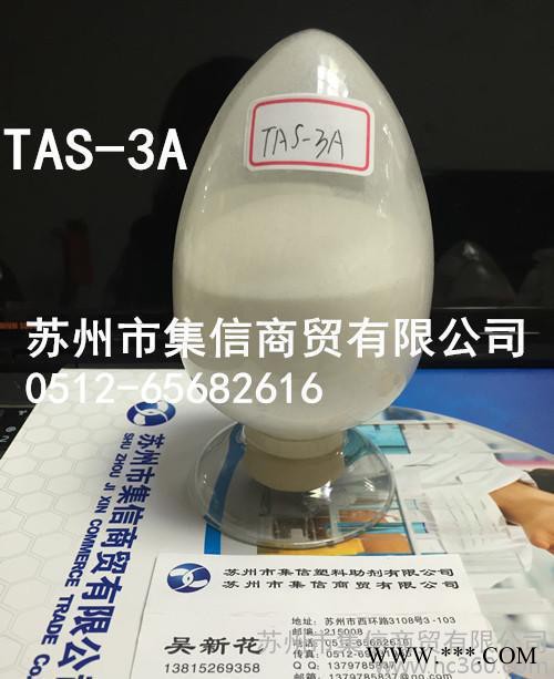 光亮润滑剂TAS-3A 增加制品表面光亮度 润滑剂 分散剂图3