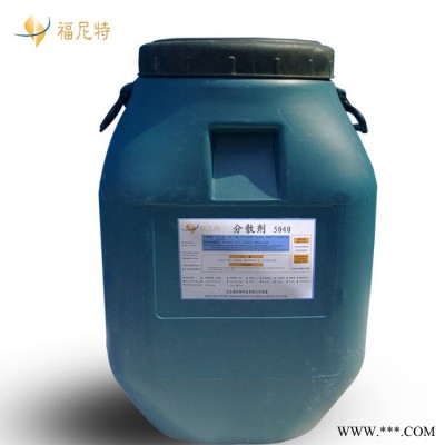 北京通州供应水性涂料分散剂5040水性涂料助剂