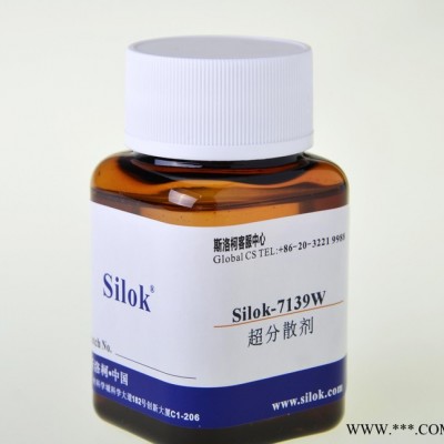 斯洛柯-超分散剂聚氨酯高分子表面活性剂7139W
