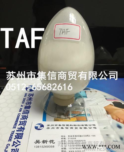 润滑分散剂TAF 增加制品表面光亮度 润滑剂 分散剂 光亮剂图3