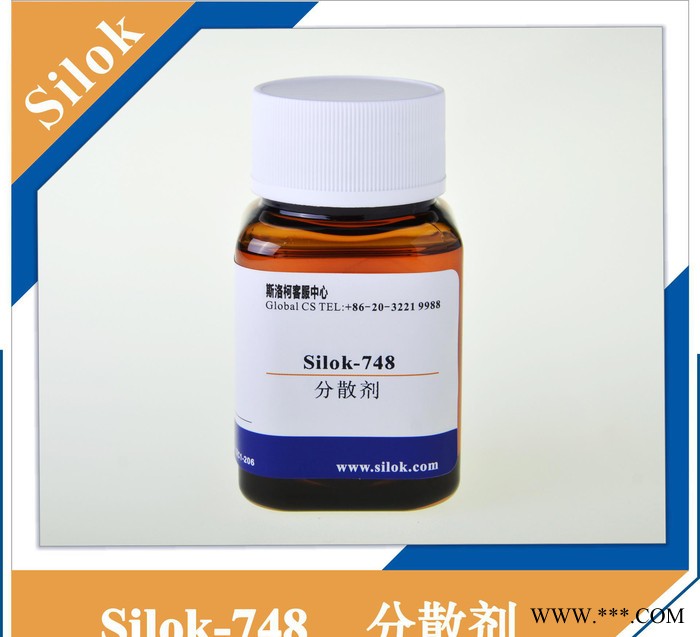 斯洛柯-有机颜料分散剂 溶剂型体系 高展色性和润湿性 Silok748