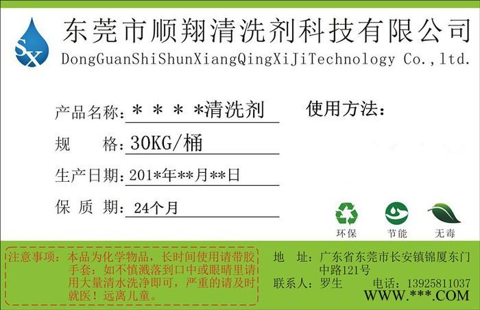 高效水质处理剂，循环水管道阻垢阻锈剂，冷却水系统阻垢分散剂，水塔阻垢剂图3