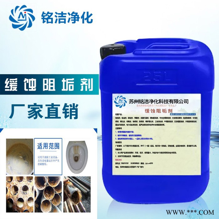阻垢剂 缓释阻垢剂 环保水处理 工业阻垢剂 缓蚀剂 分散剂 水处理 循环水 锅炉 冷却塔 中央空调 冷凝器 除垢去除水垢图4