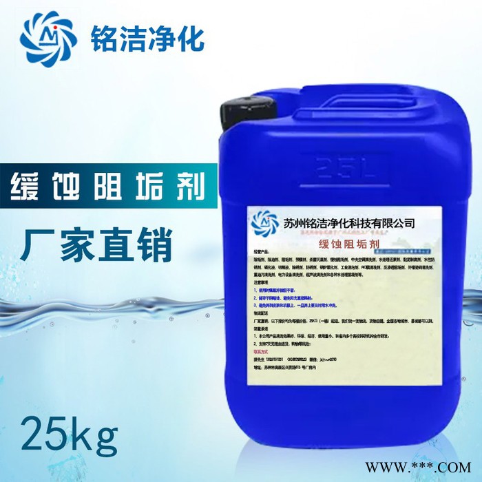 阻垢剂 缓释阻垢剂 环保水处理 工业阻垢剂 缓蚀剂 分散剂 水处理 循环水 锅炉 冷却塔 中央空调 冷凝器 除垢去除水垢图2