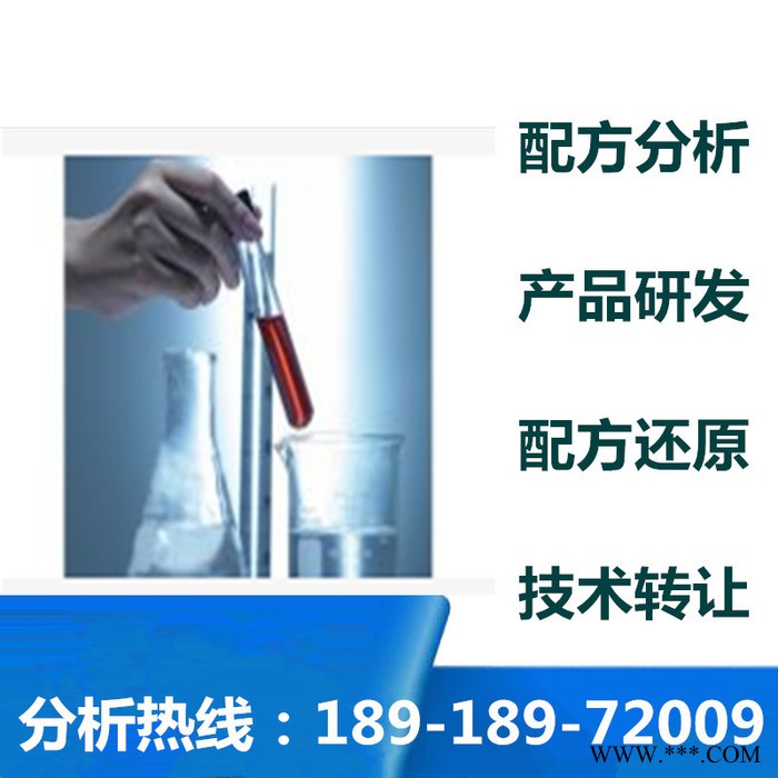 光亮剂 配方还原 环保光亮剂成分检测图5