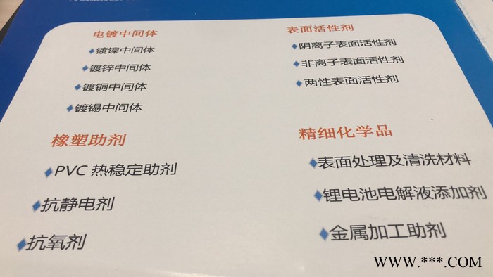 Raschig 德国拉西格Ralu Plate ZPS 酸性镀铜光亮剂 镀金和镍稳定剂图4