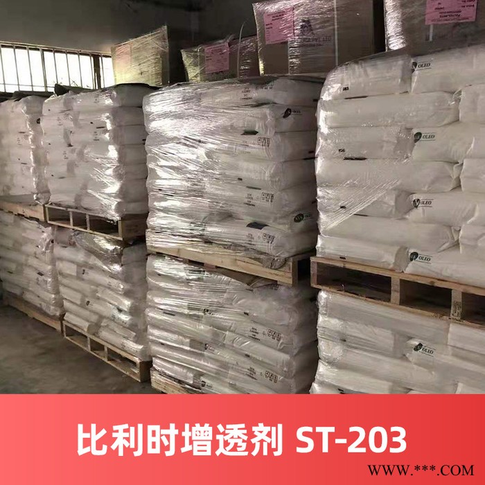 比利时增透剂 ST-203 比利时进口增透剂 成核剂透明剂增加透明度图5