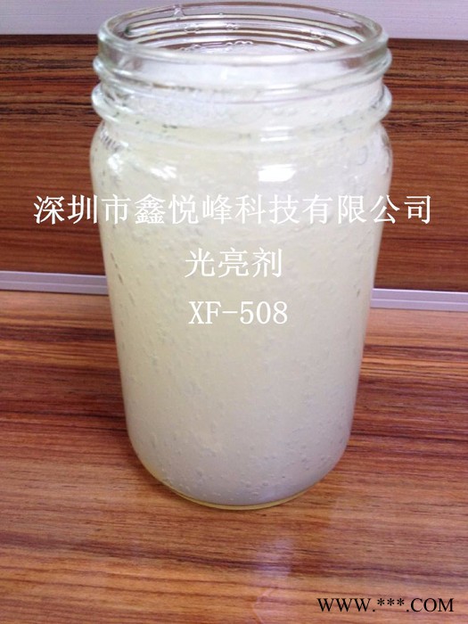 鑫悦峰供应宁波不锈钢光亮剂振动光亮剂光亮彻底光亮剂图8