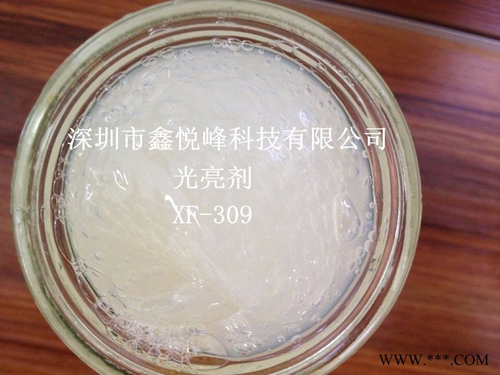 鑫悦峰供应宁波不锈钢光亮剂振动光亮剂光亮彻底光亮剂图7