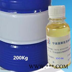 乙二胺油酸酯EDO-86   配制防锈剂光亮剂的原料 钢铁防锈剂