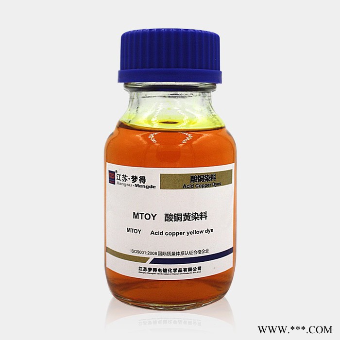 江苏梦得高整平酸铜染料  MDER  MDOR图2