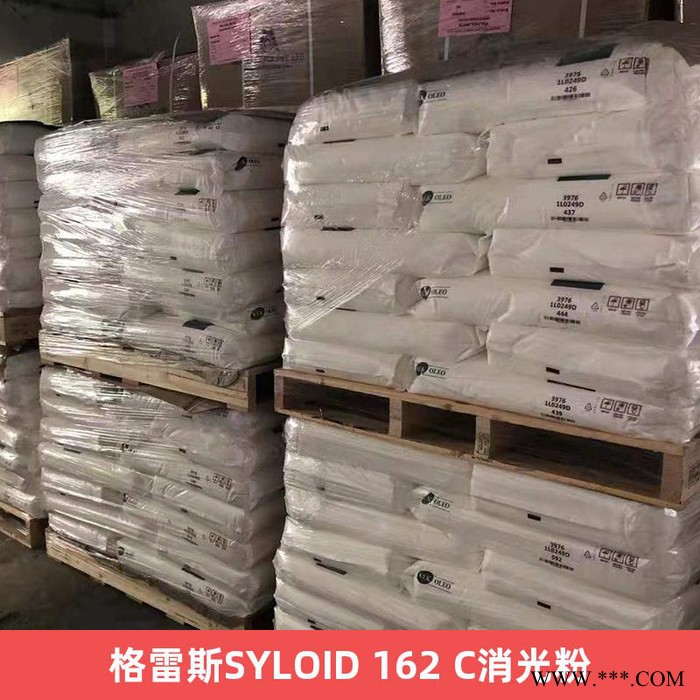 格雷斯SYLOID 162 C消光粉 中等孔隙率消光剂图5