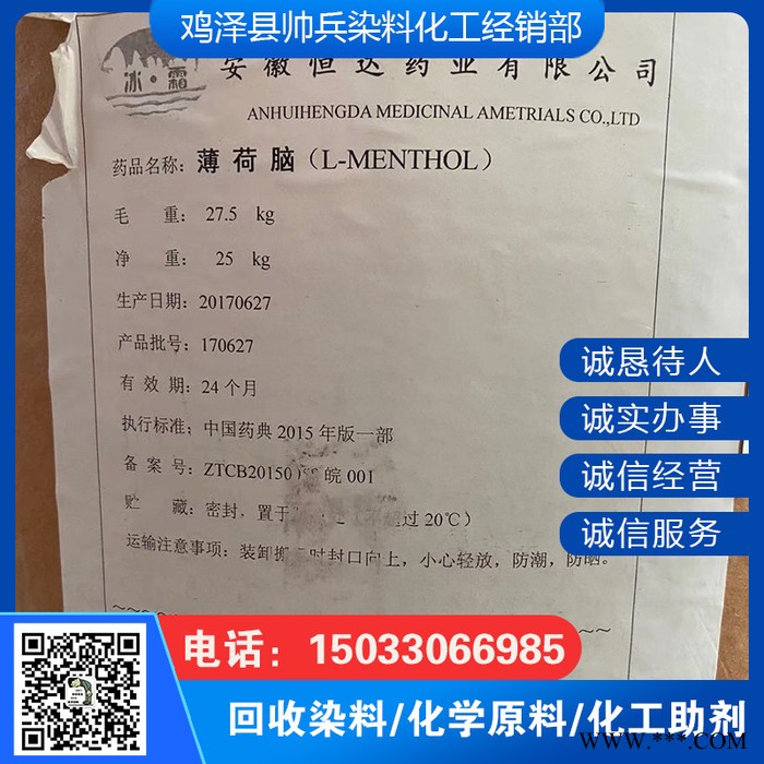 回收成核剂 成核剂回收厂家 回收塑料助剂 回收库存成核剂 过期成核剂回收图7