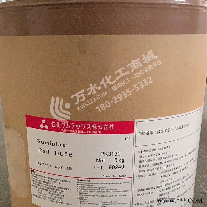 供应日本住友染料Violet RR 油溶性染料 黑色染料 透明染料 结合染料 水性染料 染料紫 原装进口图5