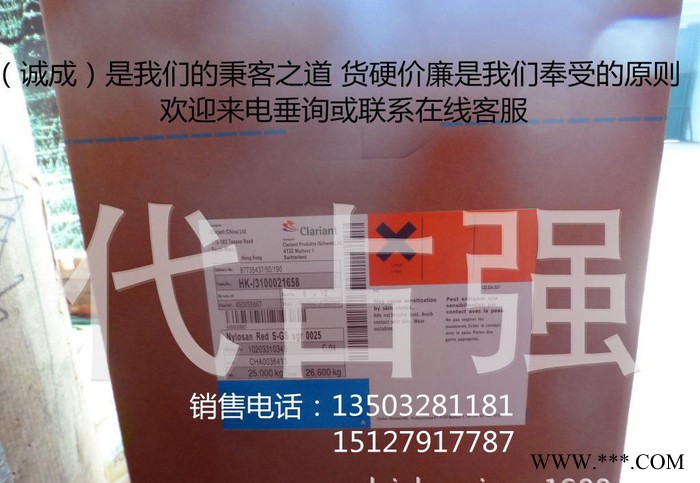 染料 尼龙纺织染料 酸性染料 **染料尼龙山S-GS红染料图2