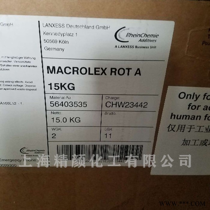 朗盛染料红A溶剂染料LANXESS Macrolex Red A耐高温染料红图2