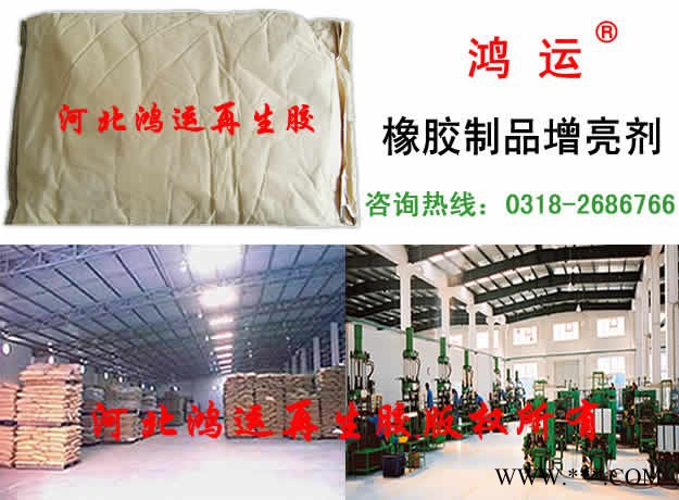 鸿运GLJ 橡胶光亮剂橡胶光亮剂价格图3